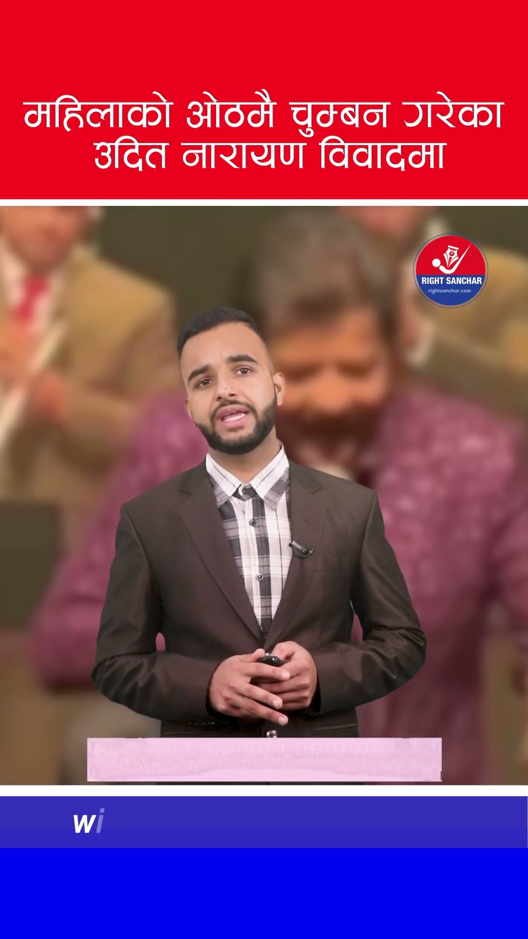 महिलाको ओठमै चुम्बन गरेका उदित नारायण विवादमा